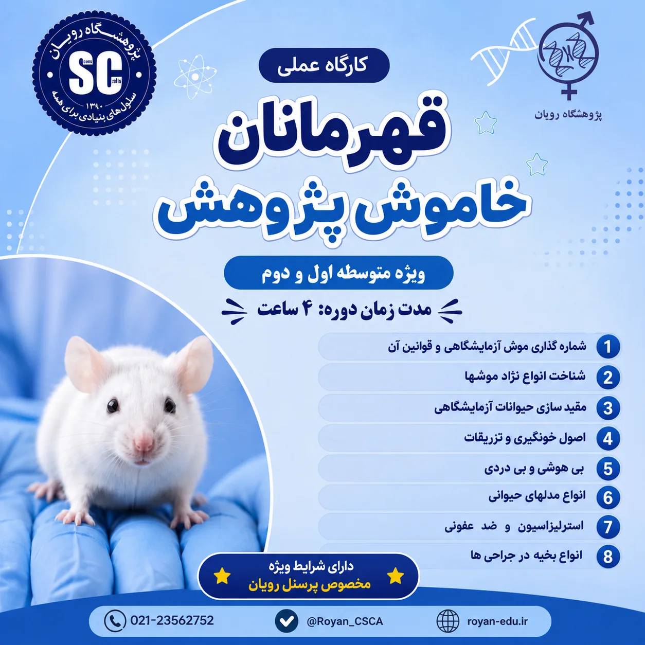 نام دوره